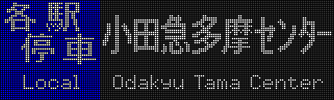 local_odakyu tama center.png